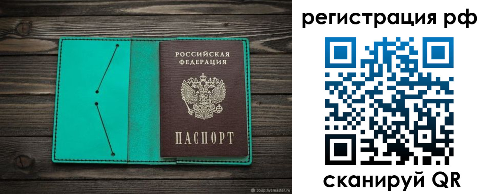 прописка гарантия в Читинской области