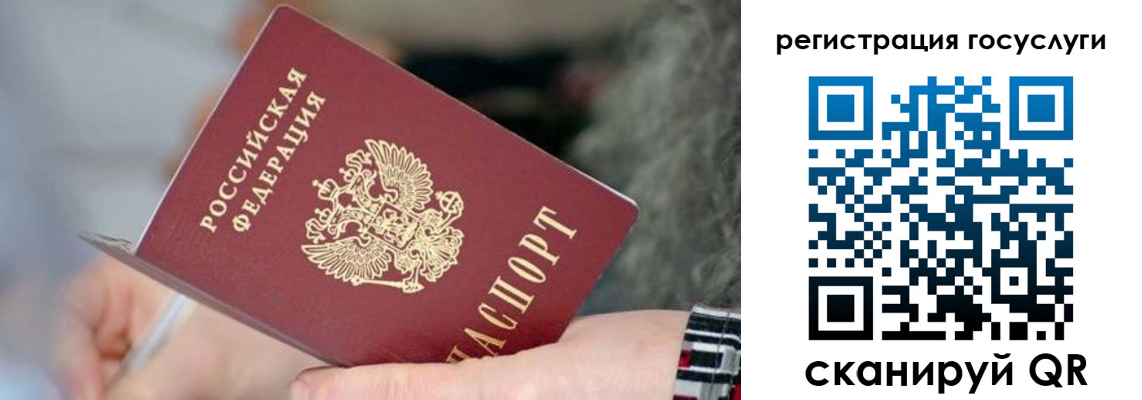 временная регистрация в квартире в Читинской области
