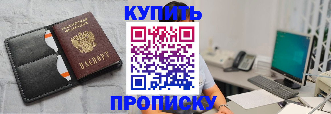 временная регистрация 2025 в Читинской области