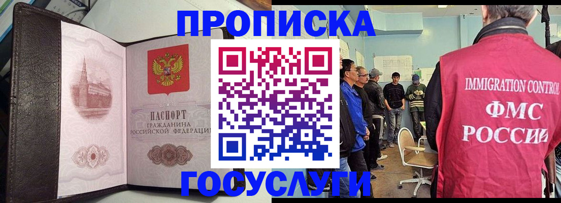 временная регистрация госуслуги в Читинской области