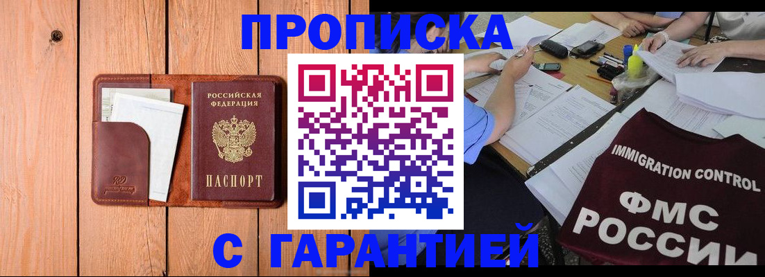 временная регистрация госуслуги в Читинской области